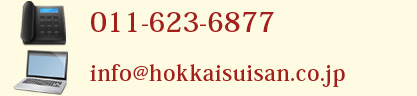 お問い合わせはこちらから